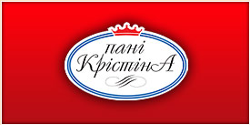 Пани Кристина