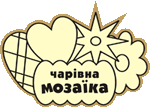 Чарівна Мозаїка